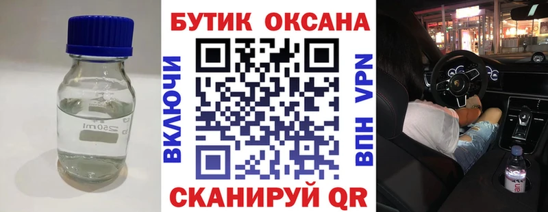 Бутират BDO 33%  MEGA ONION  Петропавловск-Камчатский  магазин   
