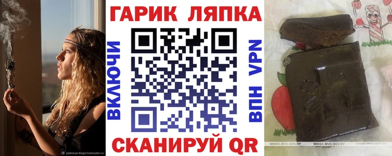 ГАШ ice o lator  даркнет сайт  omg сайт  Петропавловск-Камчатский 