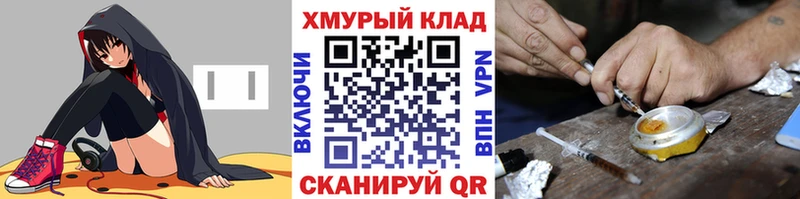 ГЕРОИН Афган блэк спрут зеркало Петропавловск-Камчатский