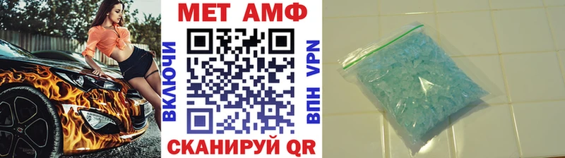 продажа наркотиков  Петропавловск-Камчатский  мега зеркало  МЕТАМФЕТАМИН кристалл 